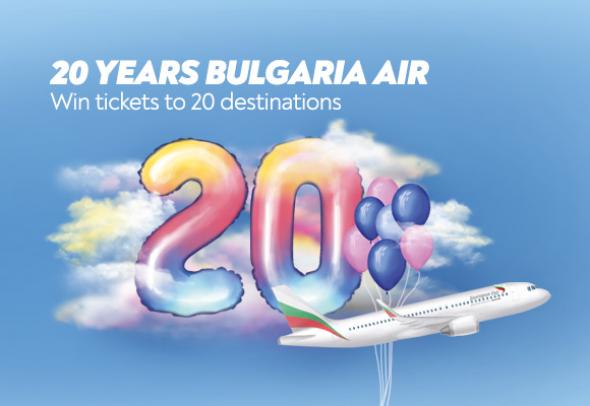 Time flies: Bulgaria Air celebrates its 20th anniversary with special surprises for passengers